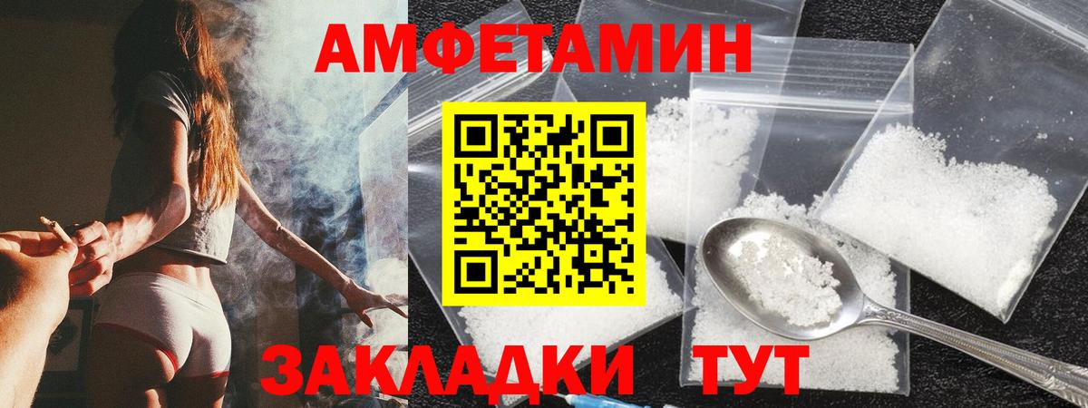 Amphetamine Premium Ступино