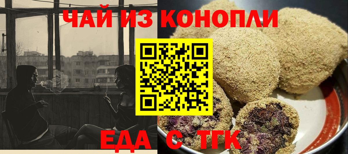 Canna-Cookies конопля  Вход с VPN  Ступино 