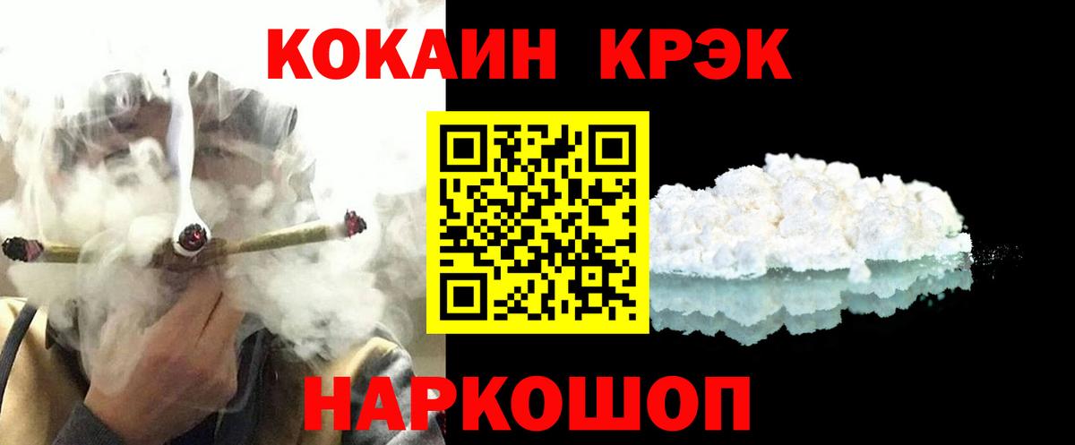 Cocaine Fish Scale  Вход с VPN  Cocaine VHQ  Ступино 