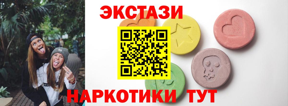 Экстази 99%  ЭКСТАЗИ  ЭКСТАЗИ таблы  Ступино  Вход с VPN 