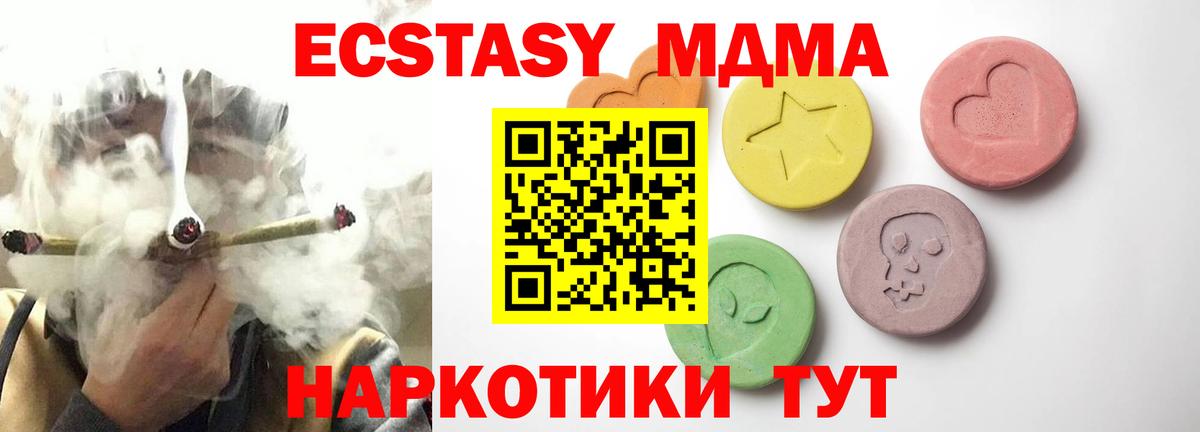 ЭКСТАЗИ Дубай Ступино