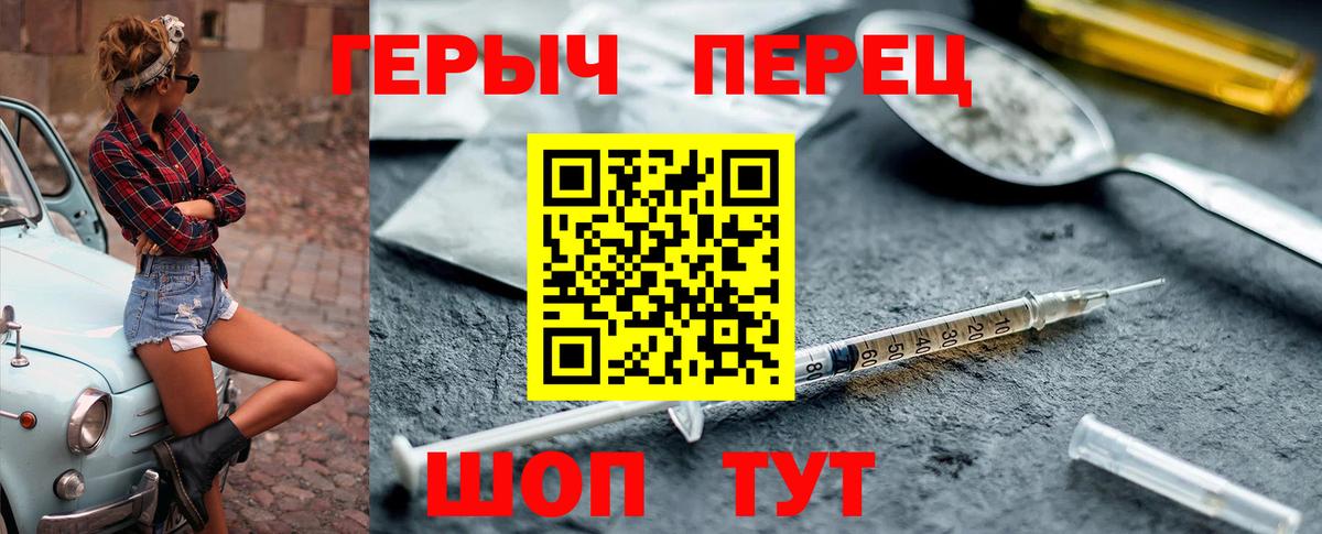 ГЕРОИН хмурый  ГЕРОИН  Ступино  Вход с VPN 