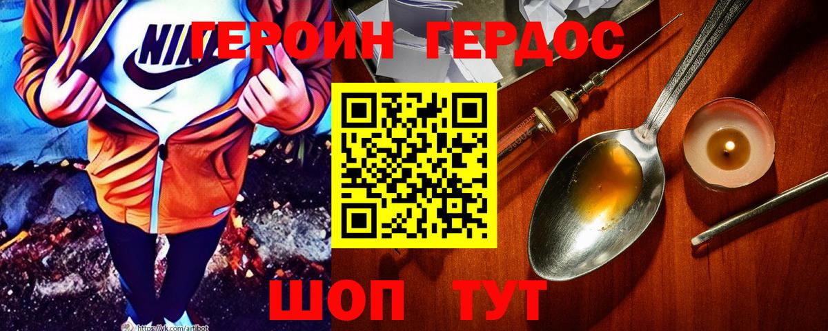 Героин VHQ Ступино