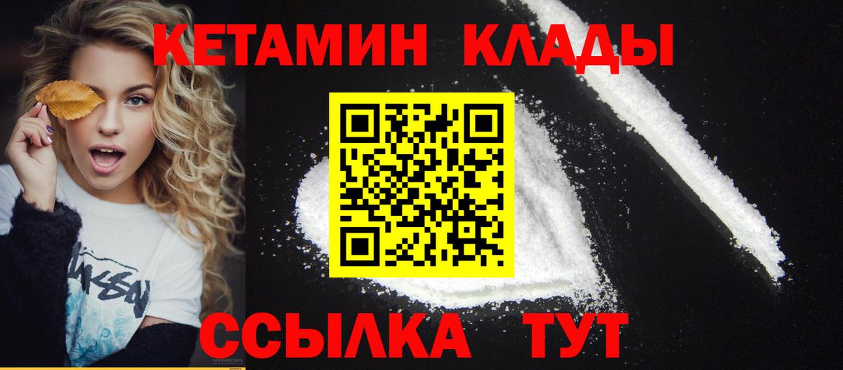КЕТАМИН ketamine  КЕТАМИН VHQ  Ступино  MEGA зеркало  Вход с VPN 