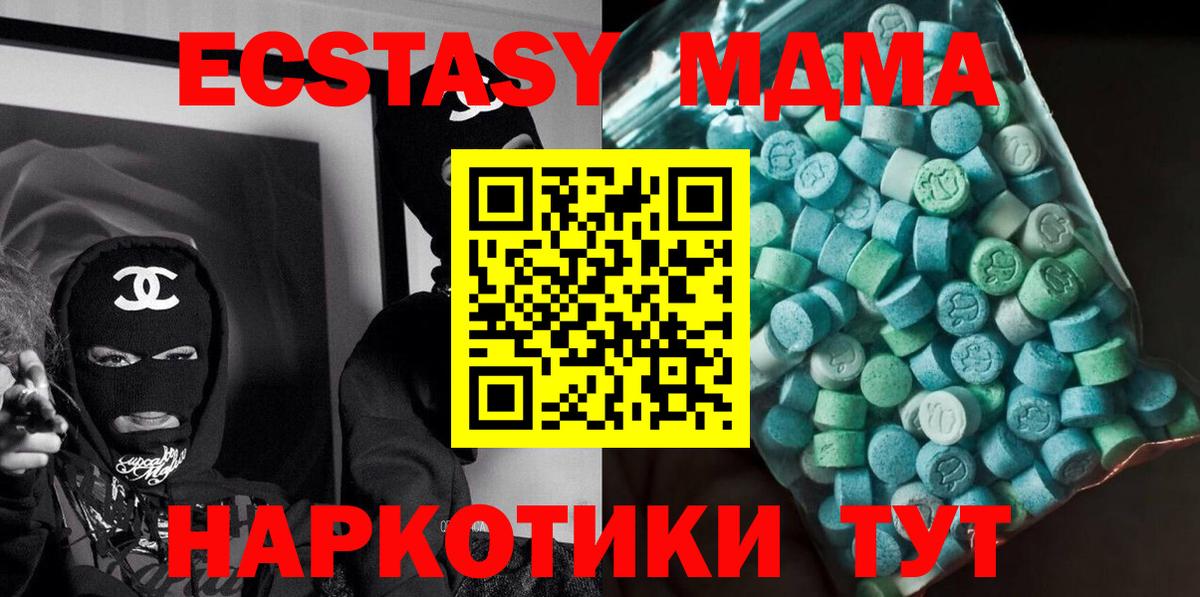 МДМА crystal  Вход с VPN  Ступино  МДМА кристаллы 