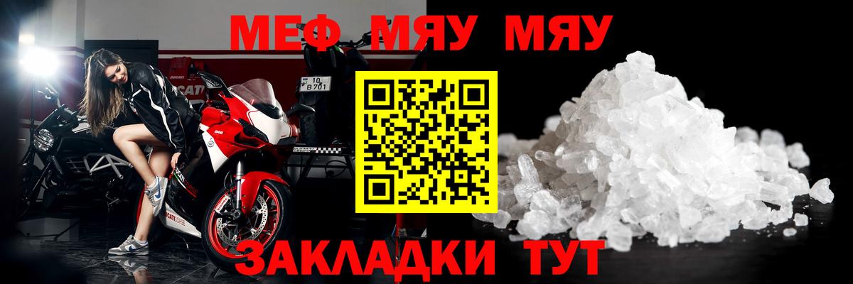 Мефедрон кристаллы  Вход с VPN  Мефедрон  Ступино 