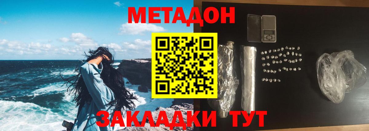 Ступино  МЕТАДОН кристалл  Вход с VPN 