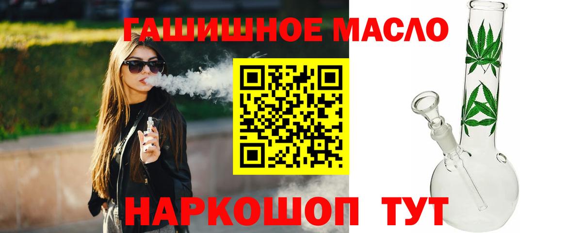 ТГК концентрат  Дистиллят ТГК вейп  Вход с VPN  Ступино 