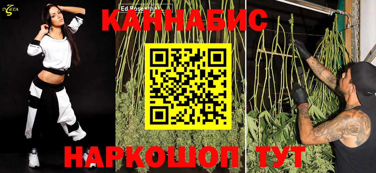 Марихуана White Widow  МАРИХУАНА Amnesia  Канабис MAZAR  Вход с VPN  Ступино 