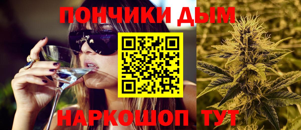 Шишки марихуана LSD WEED Ступино